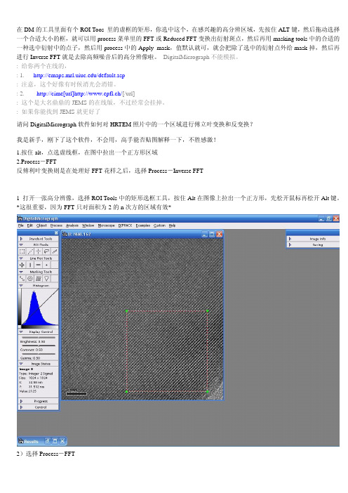 傅立叶变换