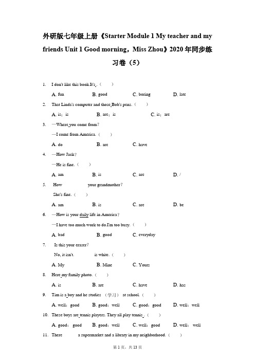 外研版七年级上册《Starter Module 1  Unit 1》2020年同步练习卷-附答案详解