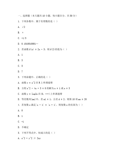 华师二附中高三数学试卷