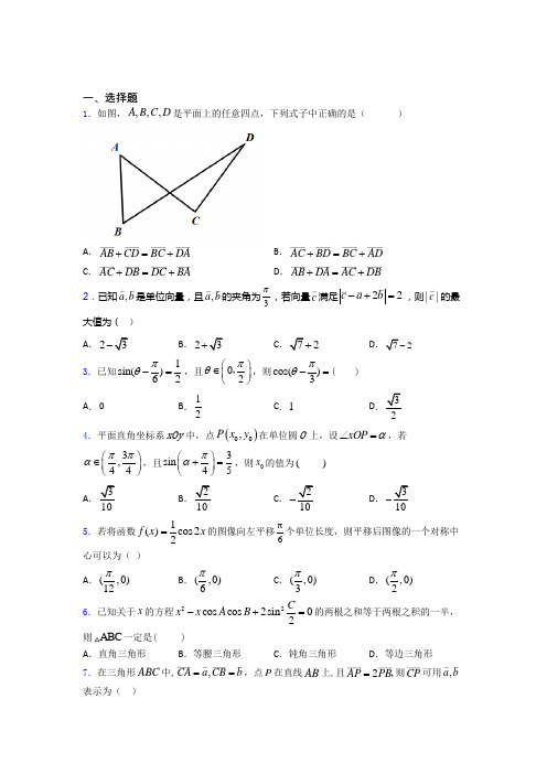 杭州数学高二下期末阶段测试(培优)