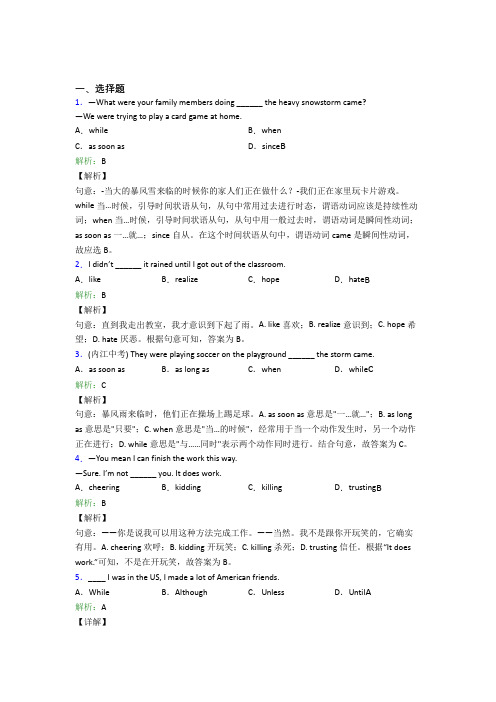 广东阳江市初中英语八年级下册Unit 5测试(培优练)