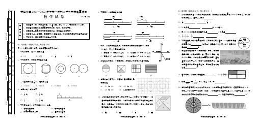 北京市燕山地区数学六年级第一学期期末考试 2021-2022学年(人教版,含答题卡)