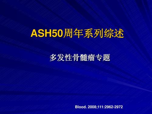 ASH系列综述