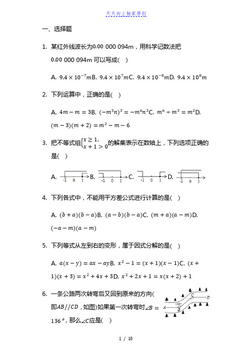 最新苏科版数学七年级下端午节作业(一)(有答案)