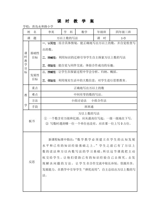 1-2万以上数的写法