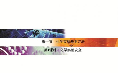 人教高中化学选修五1.4.1有机化合物的分离、提纯23张(23张)