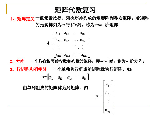 有限元方法2