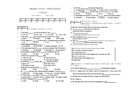 新目标英语九年级上期末复习检测试题