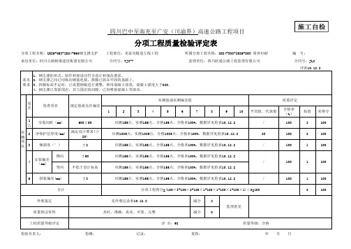 钢支撑支护评定