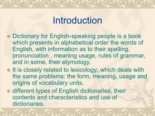 Chapter9EnglishDictionary英语词汇学教学课件