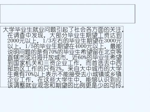 山东省潍坊九年级政治全册 第四单元 我们的未来不是梦 第12课 美好人生我选择 第2框 人生追求无止境讲义 鲁