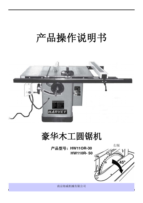 产品操作说明书