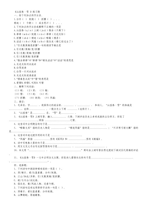 浙江省台州市2011-2012学年高一下学期期末质量评估政治试题.pdf