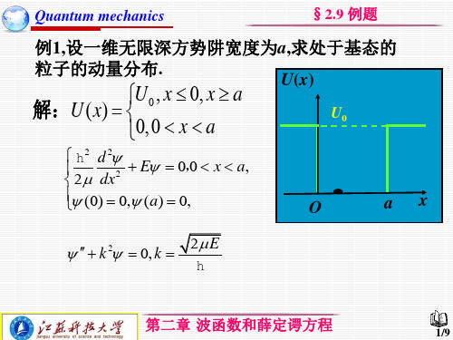 2.9例题