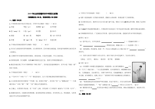 山东省德州市中考语文试卷及答案解析.docx