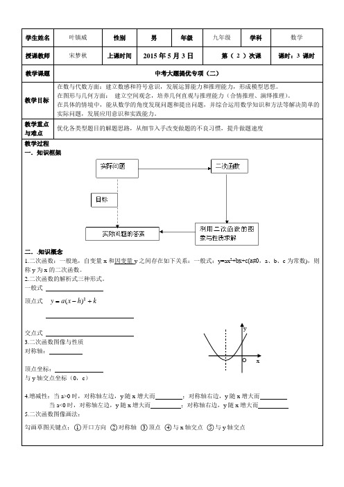 初中数学中考大题专项-函数巩固基础