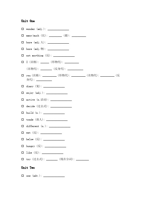 Unit1-10词形变化2021-2022学年人教版英语八年级上册