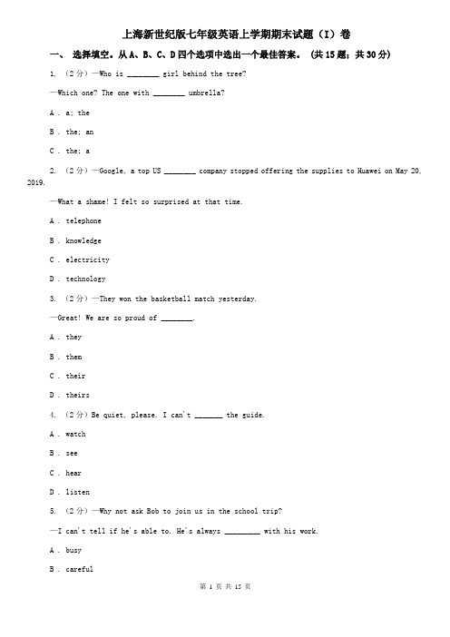 上海新世纪版七年级英语上学期期末试题(I)卷