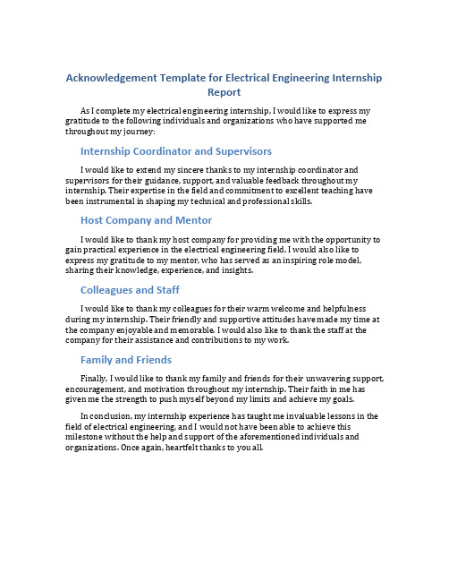电工实习报告致谢模板英文