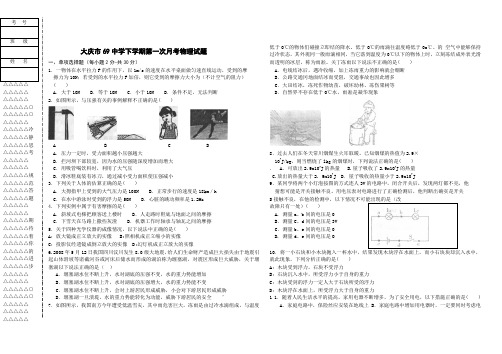 大庆市初四年级上学期第二次质量检测 (2)