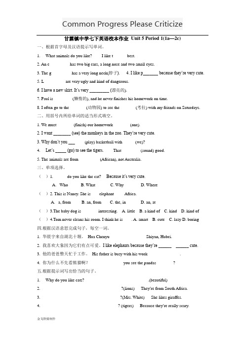 人教版七年级下册英语作业 Unit 5 Period 1(1a—2c)