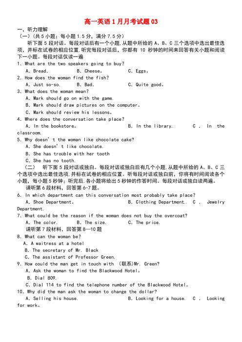 广东广州市普通高中高一英语1月月考试题03(new)