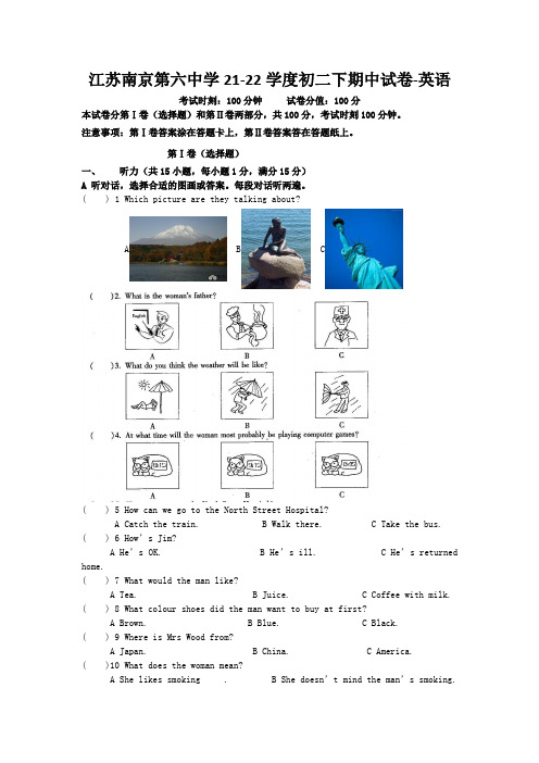 江苏南京第六中学21-22学度初二下期中试卷-英语