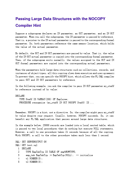 NOCOPY参数的使用
