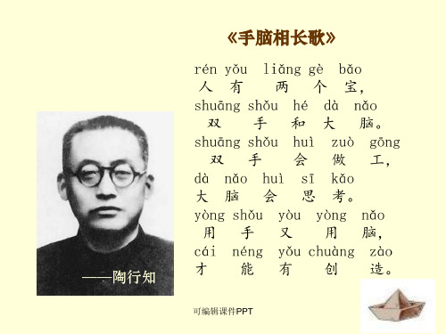 自然世界与人工世界ppt课件
