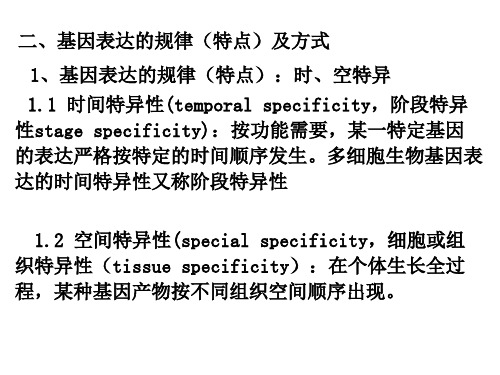 北京大学生物化学15