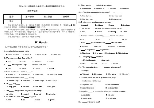 外研版2014-2015学年度七年级英语下册期末检测题(含答案)