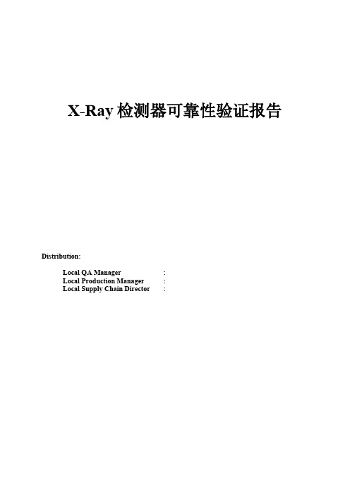 2019年X-Ray检测器可靠性验证报告