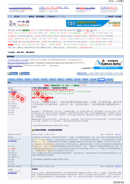 电镜随谈之一：单晶多晶的电子衍射标定