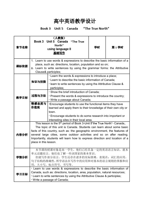 人教高中英语必修3Unit5Using language II教案设计