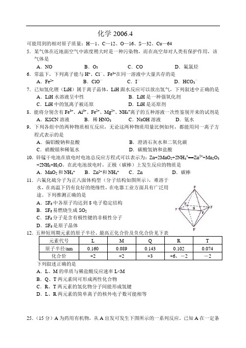 高三化学西城一模 (3)试题