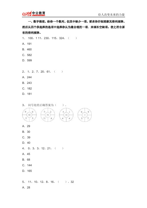 四川省2014年公务员《行测》全真模拟试卷