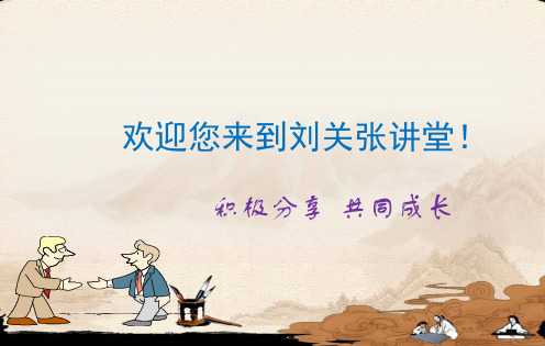 新员工心态培训
