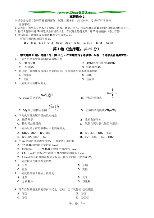 江苏扬州市2008届高考学业水平测试化学模拟试卷