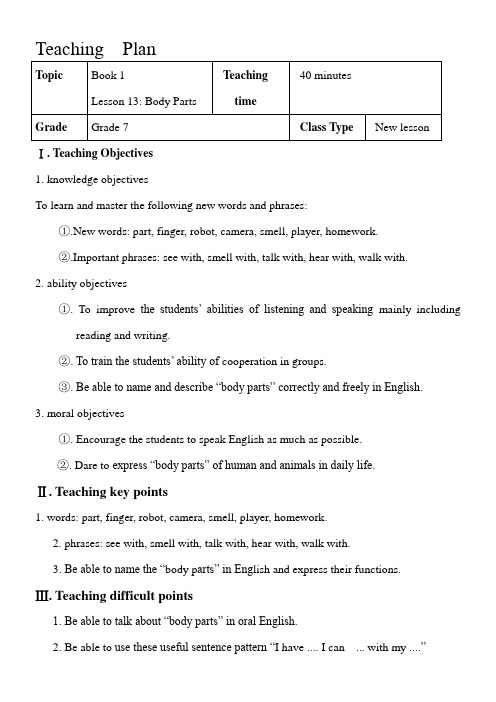 初中七年级英语教案Lesson 13 Body Parts-全市获奖