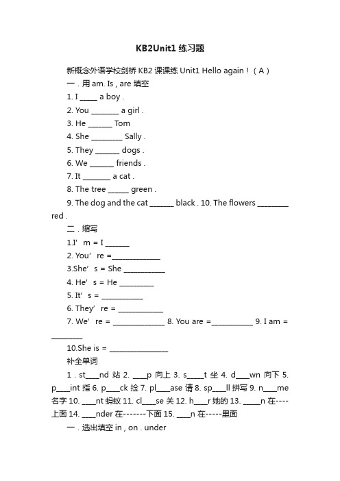 KB2Unit1练习题