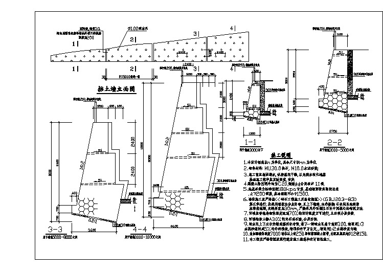 4~10M高挡土墙大样图