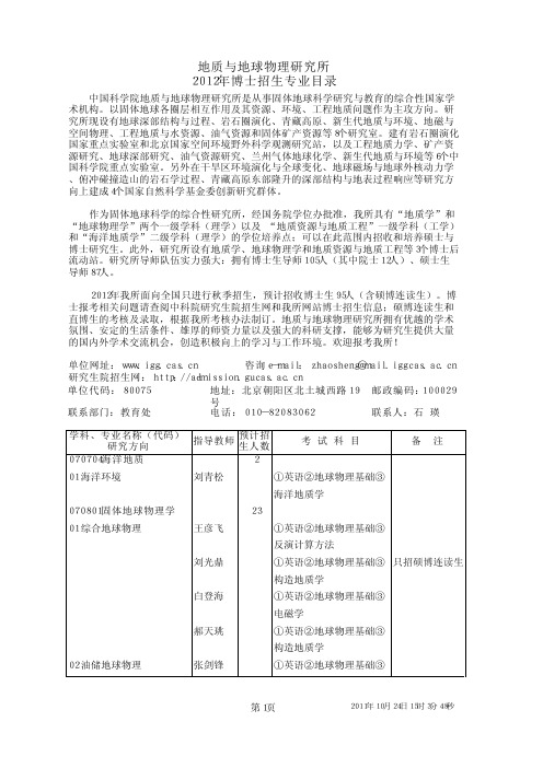 单位代码：80075 地址：北京朝阳区北土城西路19 号 邮政编码