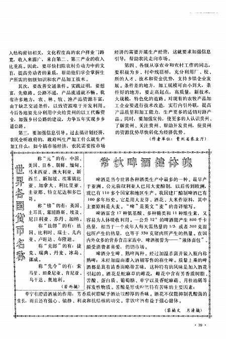 世界各国货币名称