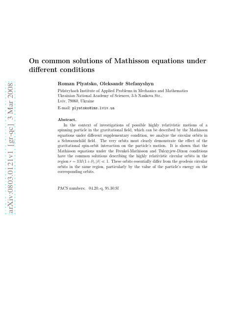 On common solutions of Mathisson equations under different conditions