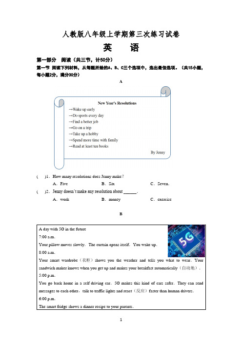 人教版英语八年级上册第三次练习试卷(含答案)