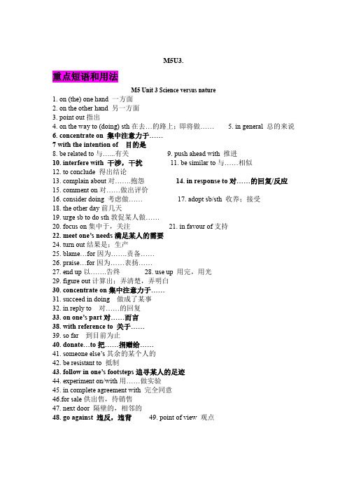 高二必修五unit3课文语法填空