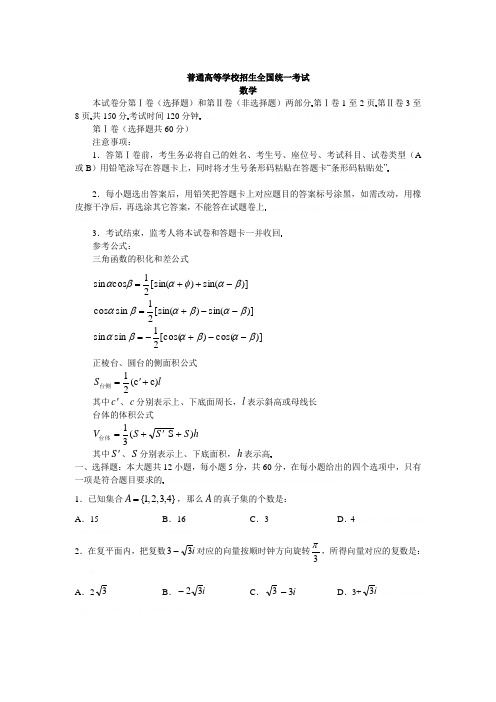 2000年广东高考数学试题及答案2000年广东高考数学试题及答案