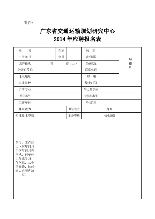 家庭成员及主要社会关系姓名与本人...