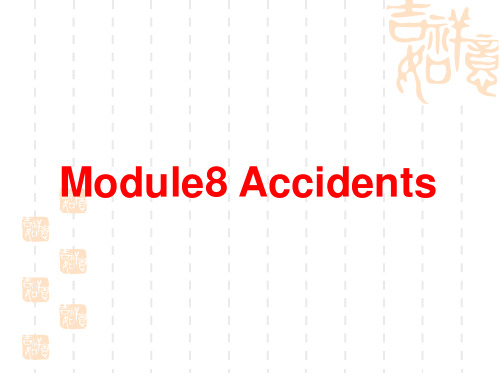 外研版八年级英语上册Module8 Unit2课件(共28张PPT)