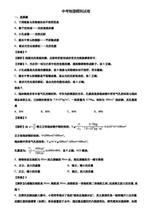 〖汇总3套试卷〗海口市2018年全真中考物理试题